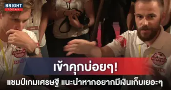 เงินเก็บ-