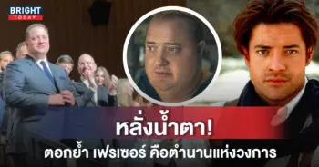 -เฟรเซอร์