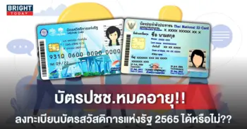 ปชช