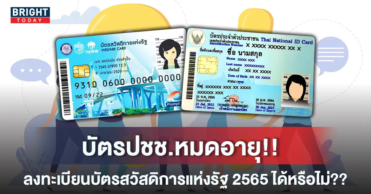 ปชช