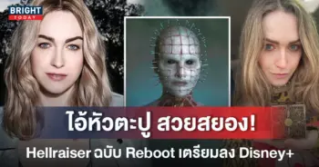 ไอ้หัวตะปู