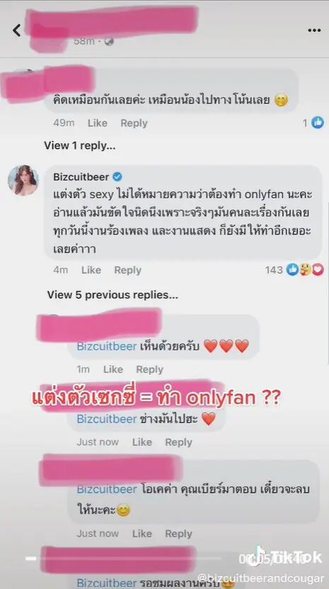 -เดอะวอยซ์-5-1