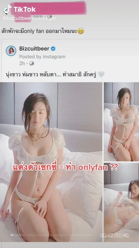 เบียร์-เดอะวอยซ์-6-1