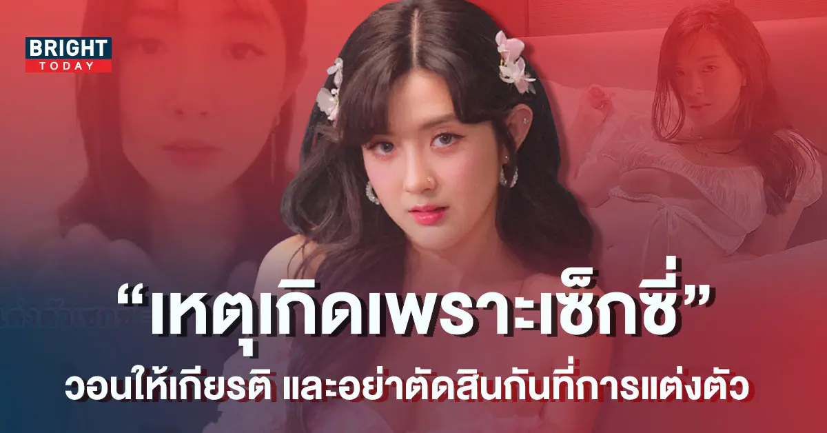 เบียร์-เดอะวอยซ์-1-1