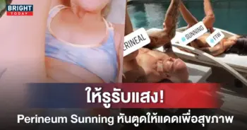 Perineum-Sunning