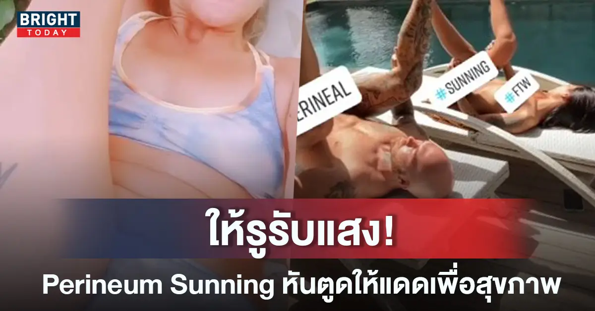 Perineum-Sunning