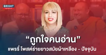 แพรรี่-7