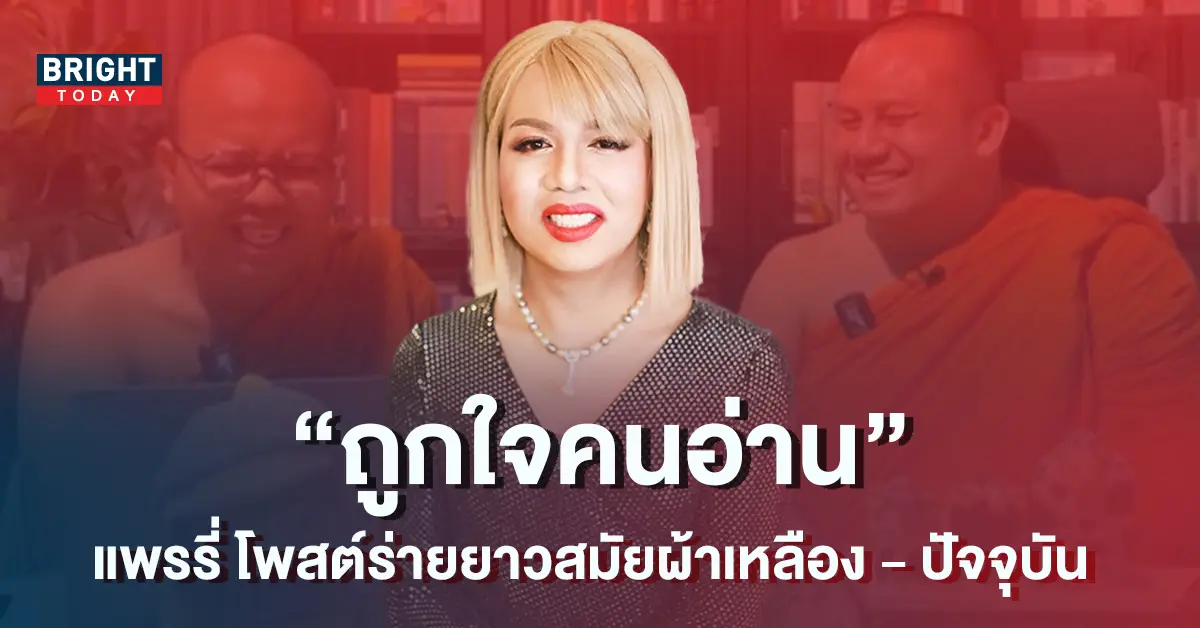 แพรรี่-7
