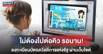 บัตรคนจน