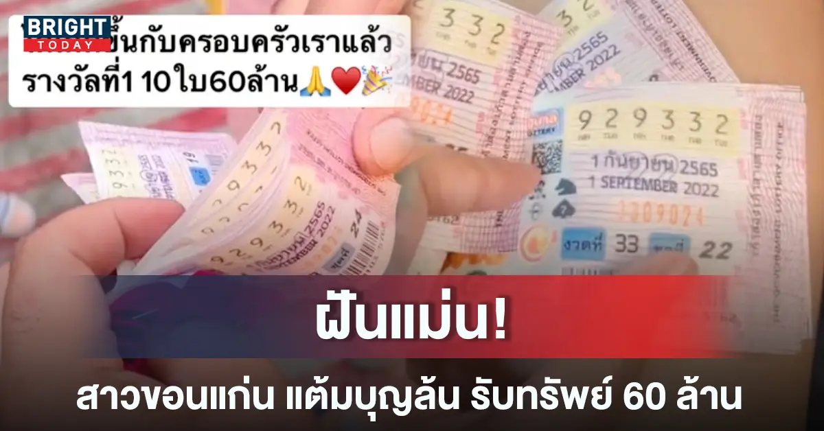 รางวัลที่-1