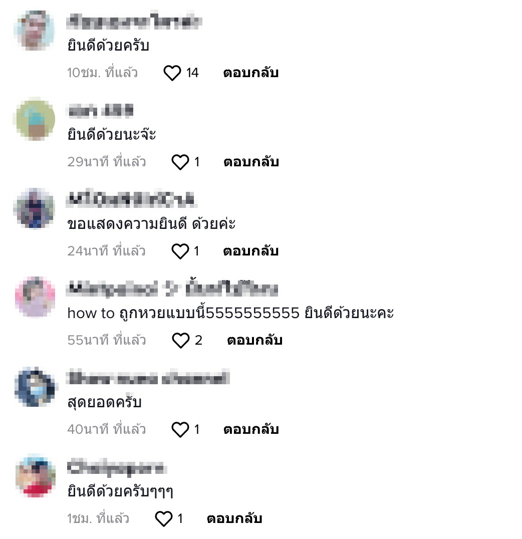 คอมเมนต์-รางวัล-1