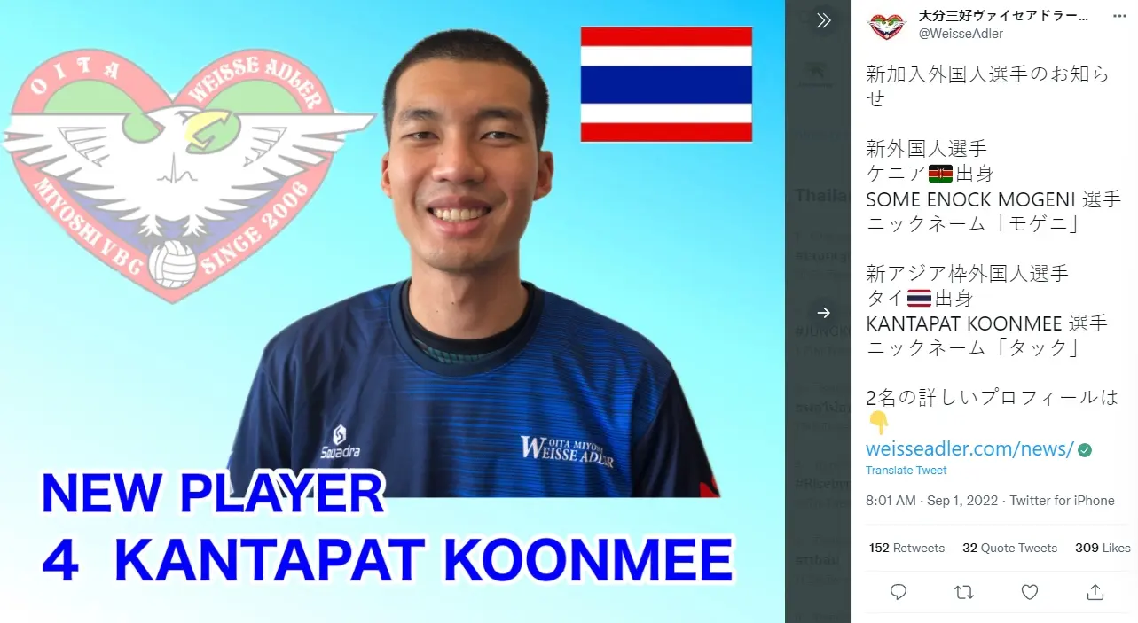 กันตพัฒน์-คูณมี-วอลเลย์บอล-1
