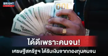 คนรวย