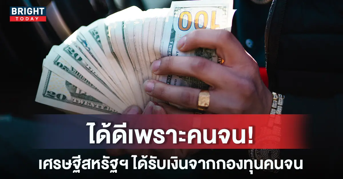 คนรวย