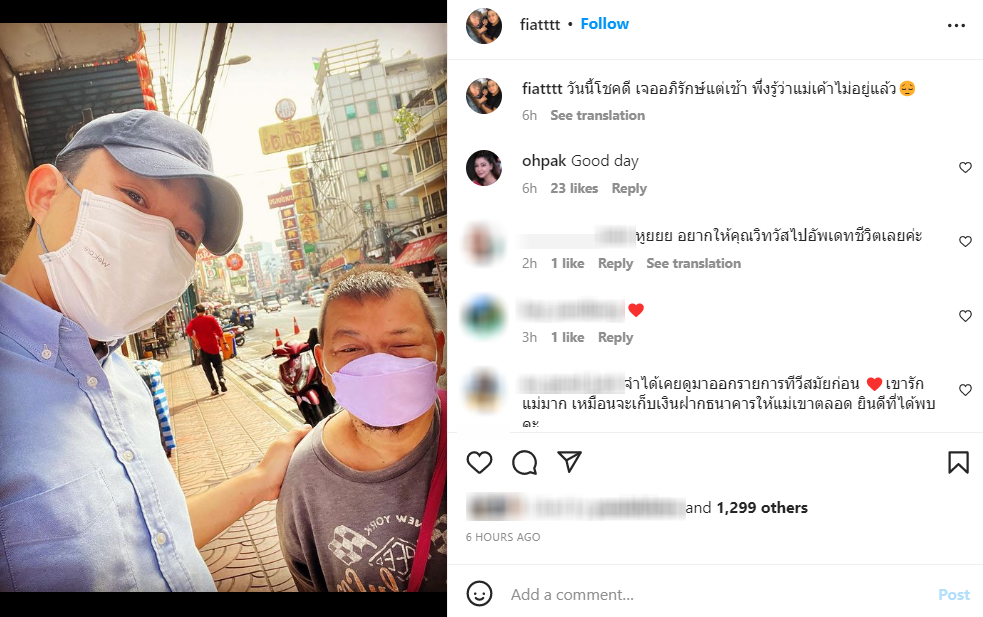 โอ๋-ภัคจีรา-1