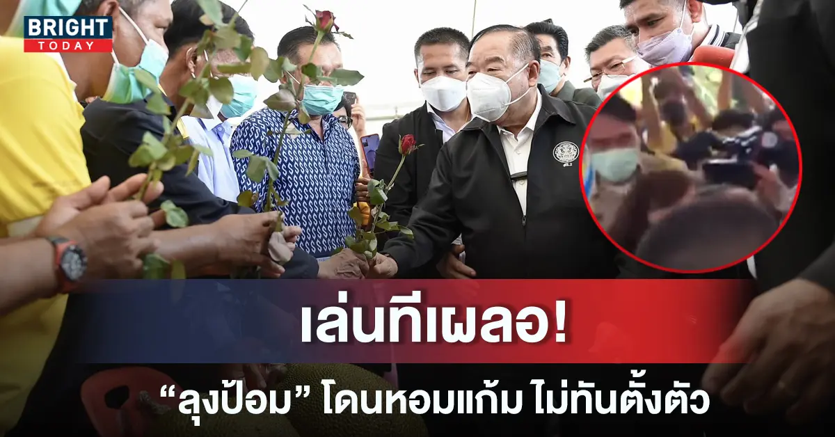 ประวิตร