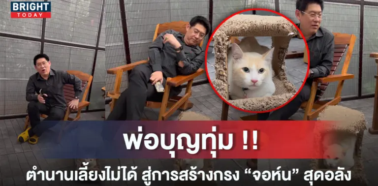 จอห์น