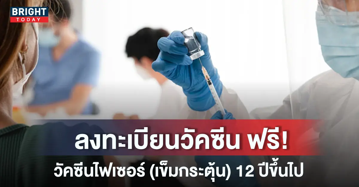 ไฟเซอร์