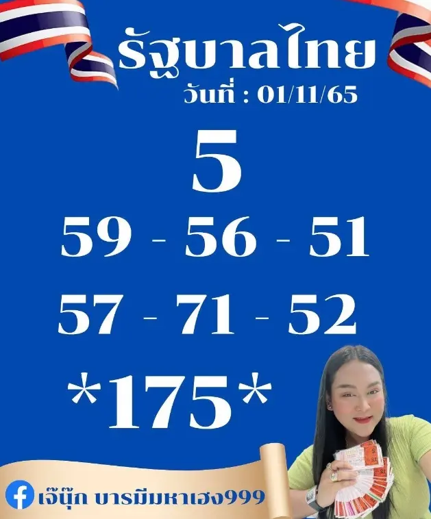 -2-เจ้าแม่ใบ้หวย-เจ๊ฟองเบียร์-และ-เจ๊นุ๊ก-บารมีมหาเฮง-6
