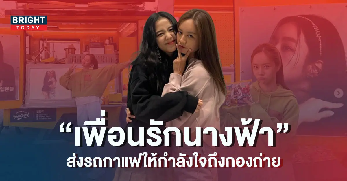 จีซู-BLACKPINK-ส่งรถกาแฟให้กำลังใจฮเยริที่กองถ่าย-5