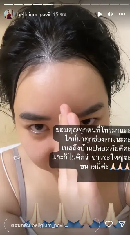 บุ๊คโกะ-อัปเดตความคืบหน้า-เบลเยี่ยม-สาวไทยที่อยู่ในคืนปาร์ตี้-1