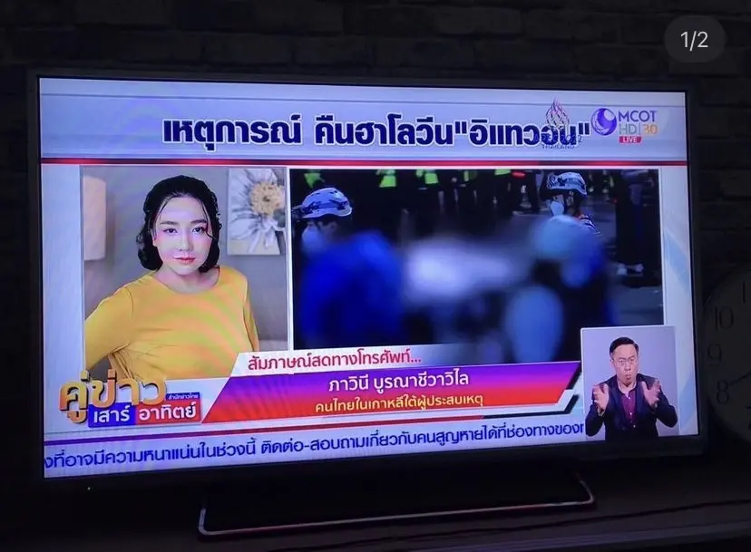 บุ๊คโกะ-อัปเดตความคืบหน้า-เบลเยี่ยม-สาวไทยที่อยู่ในคืนปาร์ตี้-10