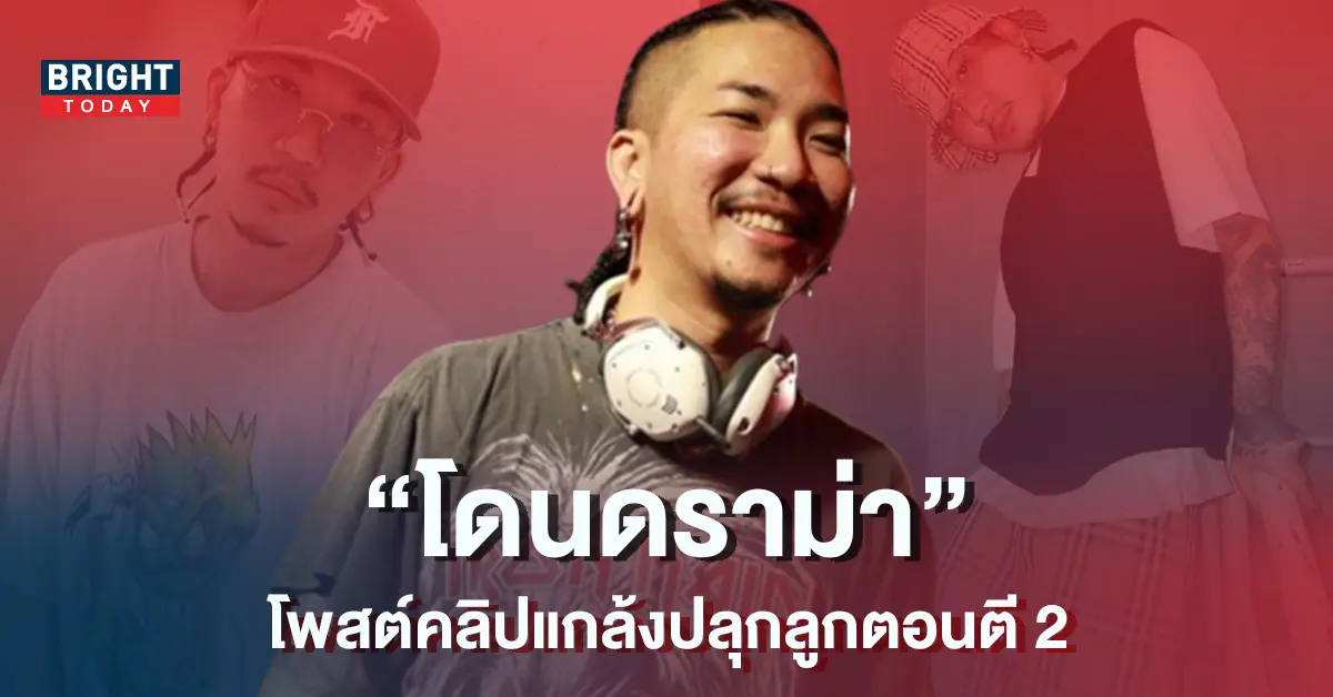 งานเข้า-แจ๊ส-ชวนชื่น-ปลุกลูกตอนตี-2-โดนชาวเน็ตติ-หวั่นอันตรายต่อเด็ก-9