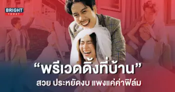 -ว่านไฉ-อาย-กมลเนตร-ก่อนแต่งงานอีกไม่กี่วัน-12