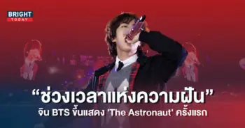 -BTS-ขึ้นแสดงเพลง-The-Astronaut-ที่คอนเสิร์ต-Coldplay-6
