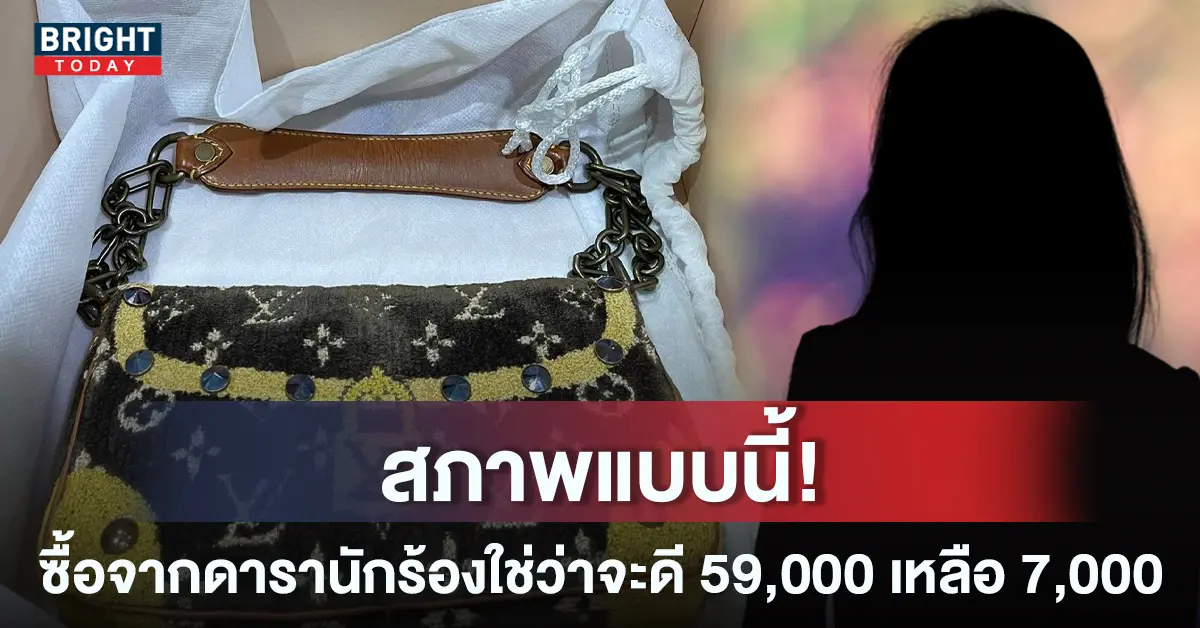 กระเป๋า-Louis-Vuitton