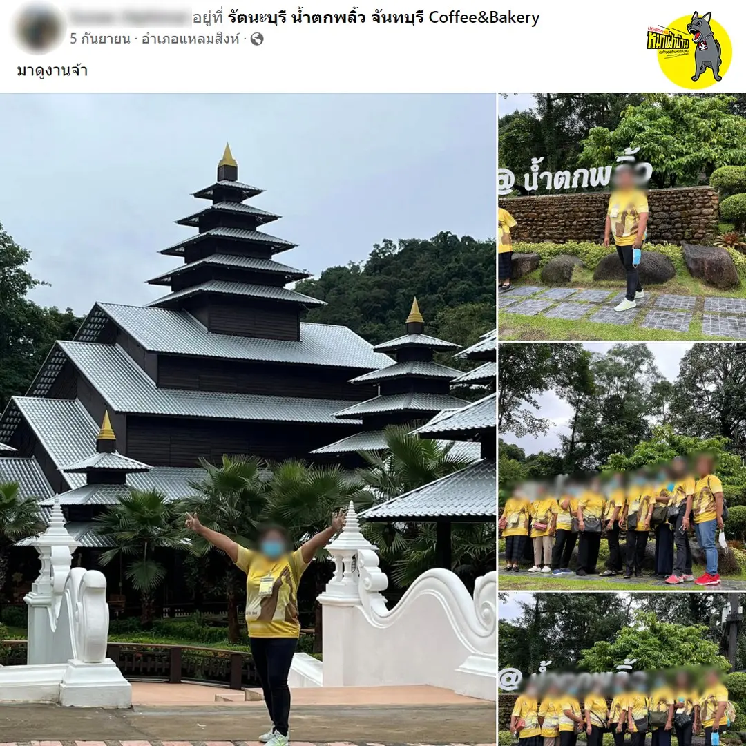 จัดทริปล่องแพ-1