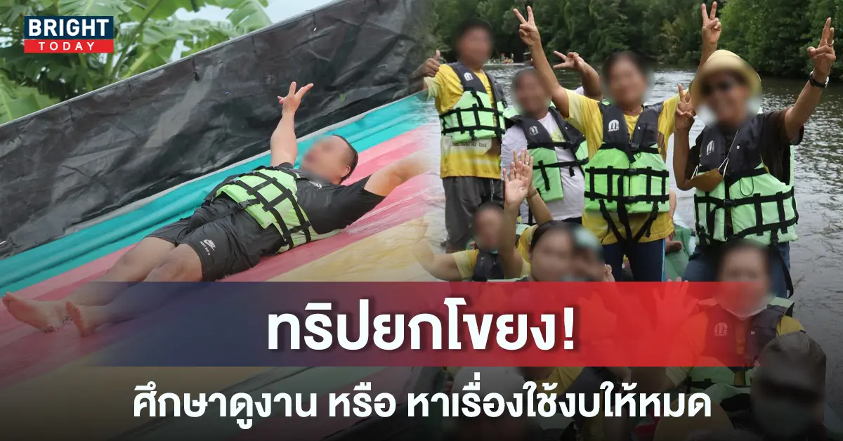 จัดทริปล่องแพ