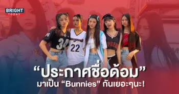 NewJeans-เปิดตัวชื่อแฟนคลับอย่างเป็นทางการ-2