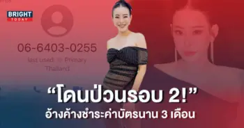 หนิง-ปณิตา