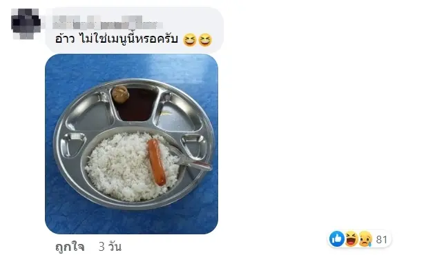 อาหารทหารเกณฑ์-13