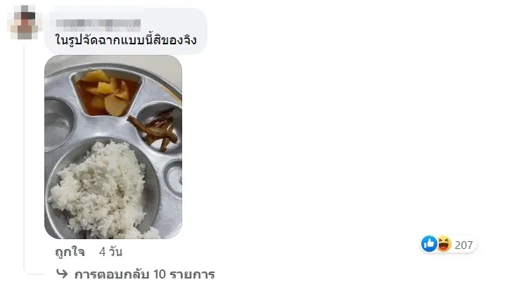 อาหารทหารเกณฑ์-11
