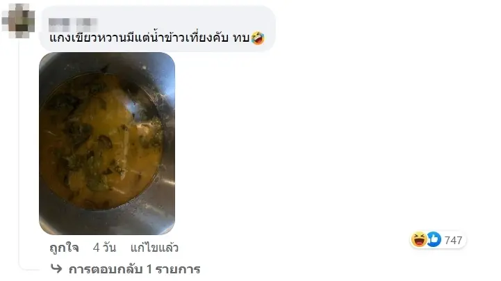 อาหารทหารเกณฑ์-5