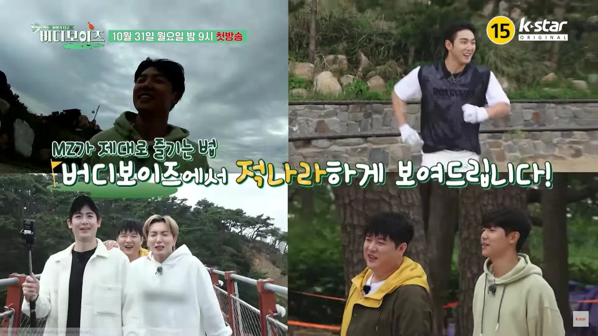 5-ไอดอลรุ่นเก๋า-รวมตัวใน-Birdie-Boys-เดินสายตีกอล์ฟทั่วโลก-3