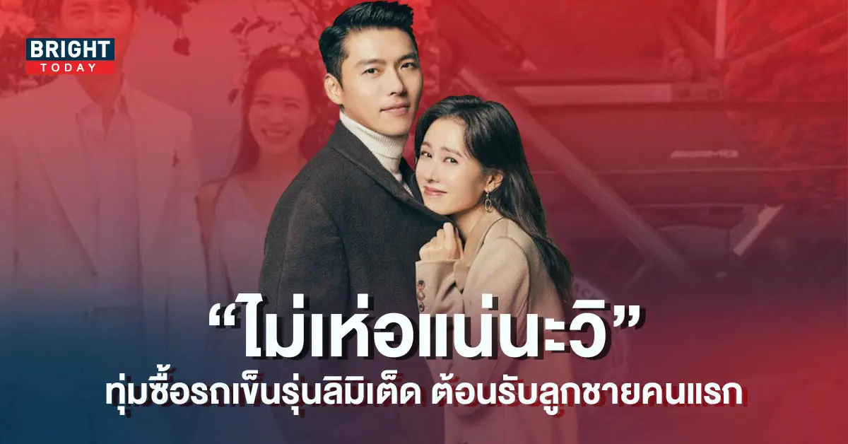 -ทุ่มซื้อรถเข็นเด็กรุ่นลิมิเต็ด-ต้อนรับลูกชายคนแรก-5