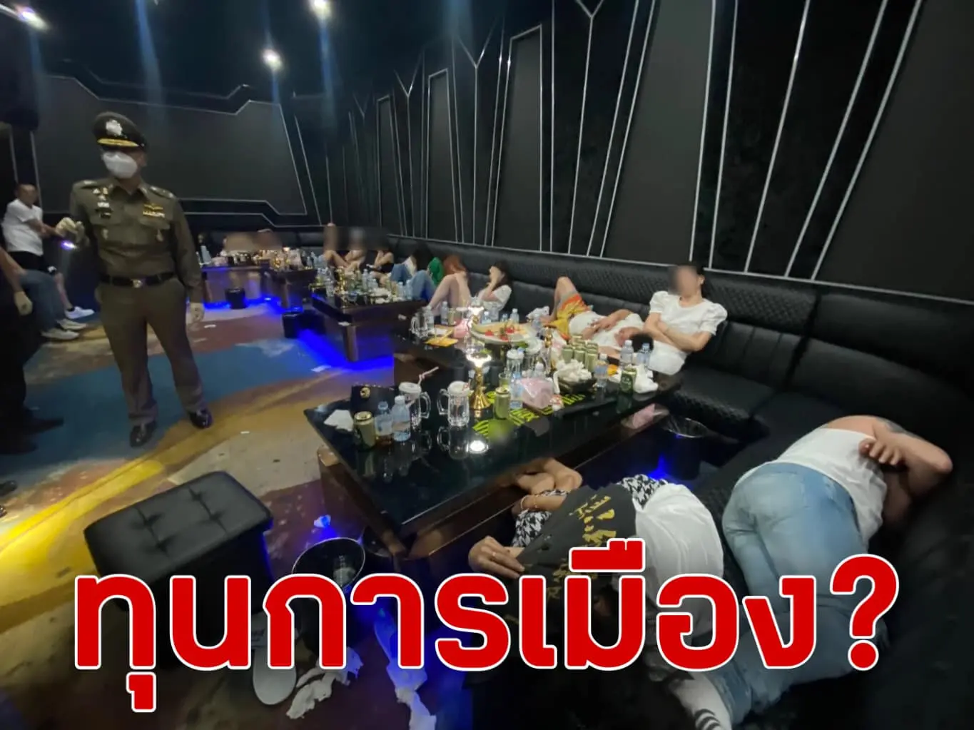 -บริจาคเงิน-3-ล้าน-พรรคพลังประชารัฐ