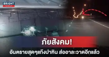 ปาหิน-สะพานข้ามคลองรังสิต-7