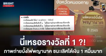 หน้าปกใหม่-ประกวดถ่ายภาพบังไฟ