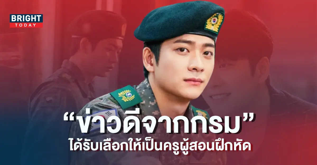 คังแทโอ-ได้รับเลือกให้เป็นครูผู้สอนฝึกหัด-5