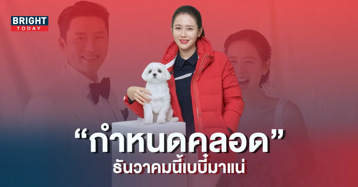 ซนเยจิน-นับถอยหลัง-เตรียมให้กำเนิดลูกชายคนแรก-ธันวาคมนี้-3