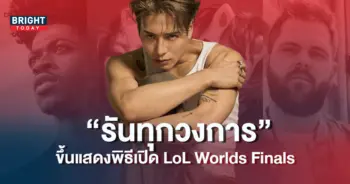 แจ็คสัน-หวัง-เตรียมขึ้นแสดงที่-2022-League-of-Legends-Worlds-Finals-2