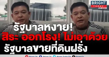 สิระ-เจนจาคะ
