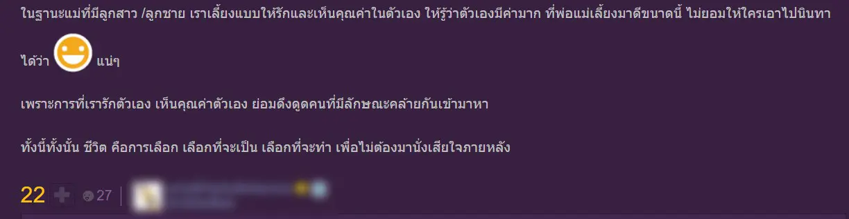 FWB-ผิดมากเลยหรือ-3