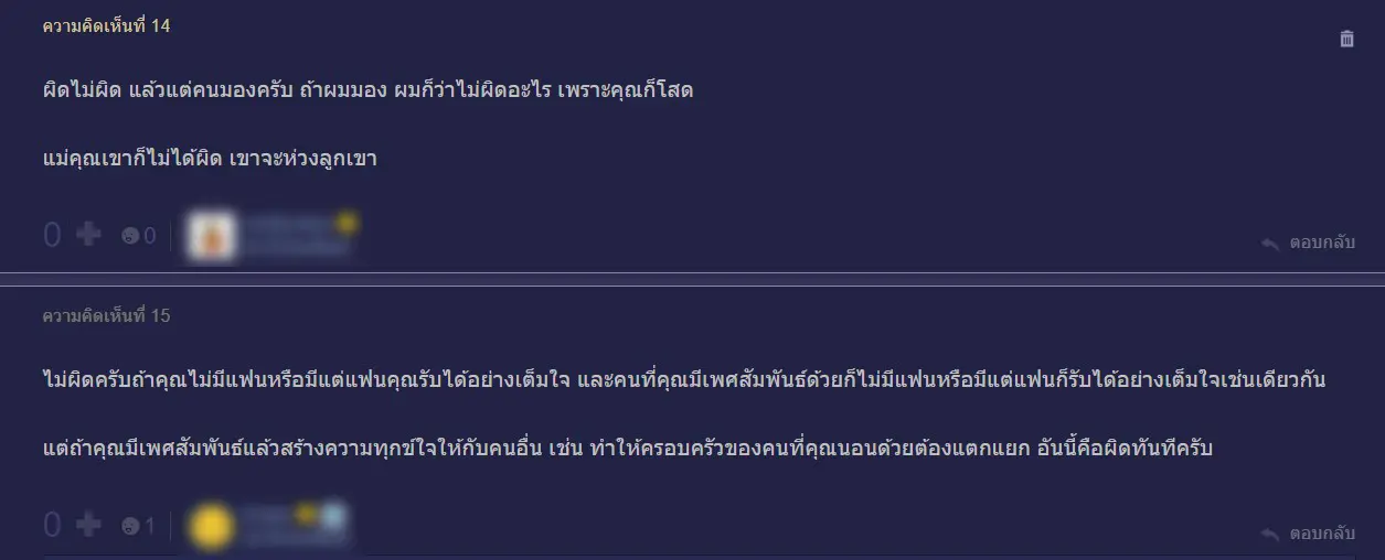 FWB-ผิดมากเลยหรือ-4