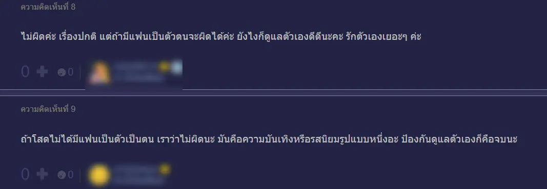 FWB-ผิดมากเลยหรือ-5