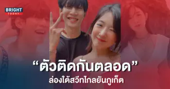 -Lazyloxy-ควง-เบียร์-เดอะวอยซ์-ลงใต้-ทริปนี้งานรุ่ง-รักปัง-7